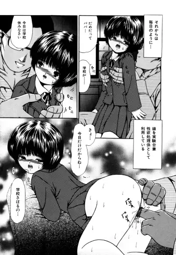 [Paint Robo] Nakadashi - Intravaginale Ejakulation Fhentai - Page 111