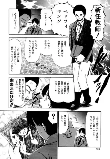 [Paint Robo] Nakadashi - Intravaginale Ejakulation Fhentai - Page 125