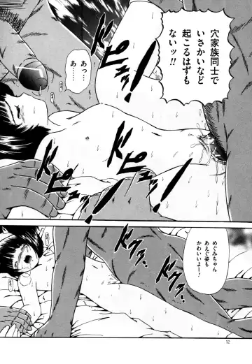 [Paint Robo] Nakadashi - Intravaginale Ejakulation Fhentai - Page 13