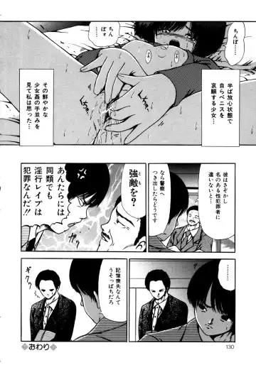 [Paint Robo] Nakadashi - Intravaginale Ejakulation Fhentai - Page 131