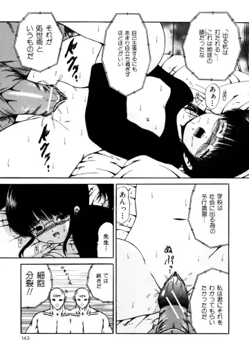 [Paint Robo] Nakadashi - Intravaginale Ejakulation Fhentai - Page 144