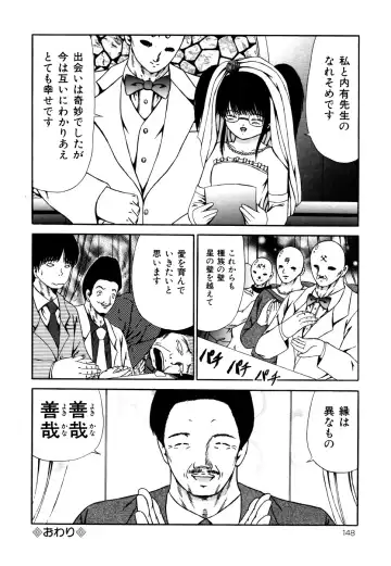 [Paint Robo] Nakadashi - Intravaginale Ejakulation Fhentai - Page 149