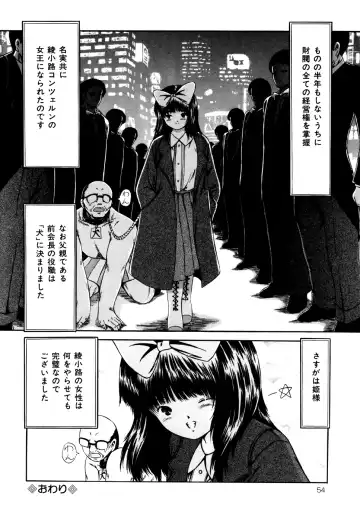 [Paint Robo] Nakadashi - Intravaginale Ejakulation Fhentai - Page 55