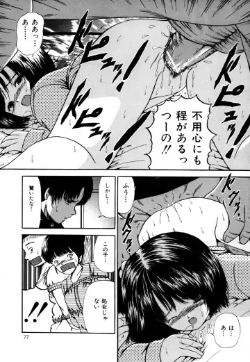 [Paint Robo] Nakadashi - Intravaginale Ejakulation Fhentai - Page 78