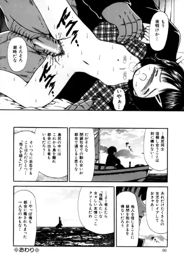 [Paint Robo] Nakadashi - Intravaginale Ejakulation Fhentai - Page 87