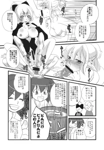[Tomotsuka Haruomi - Yotsuba Yuiko] Touhou Under the Shrine Fhentai - Page 7