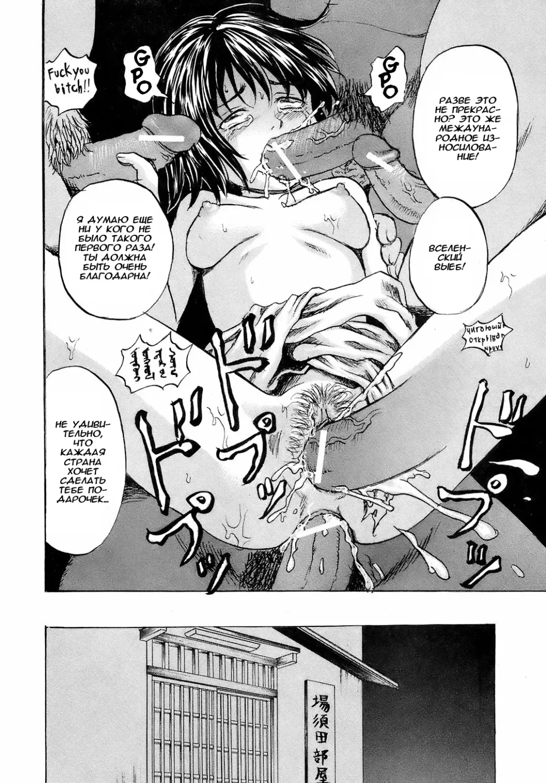 [Kawady Max] Gang Rape Training Fhentai - Page 22