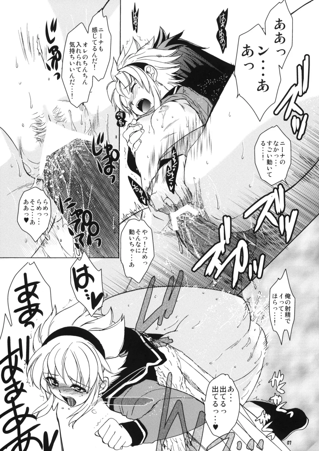 [Kitoen] Dotanba Setogiwa Gakeppuchi 20 Fhentai - Page 7