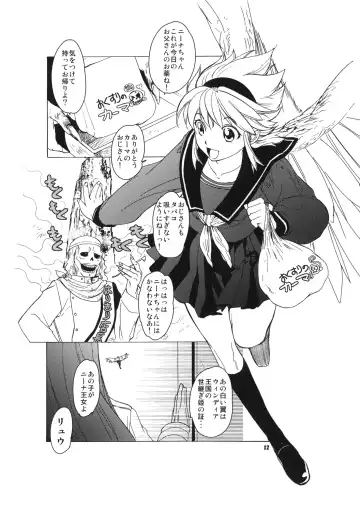 [Kitoen] Dotanba Setogiwa Gakeppuchi 20 Fhentai - Page 2