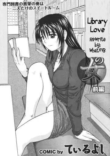 Read [Till Yoshi] Library Love - Fhentai