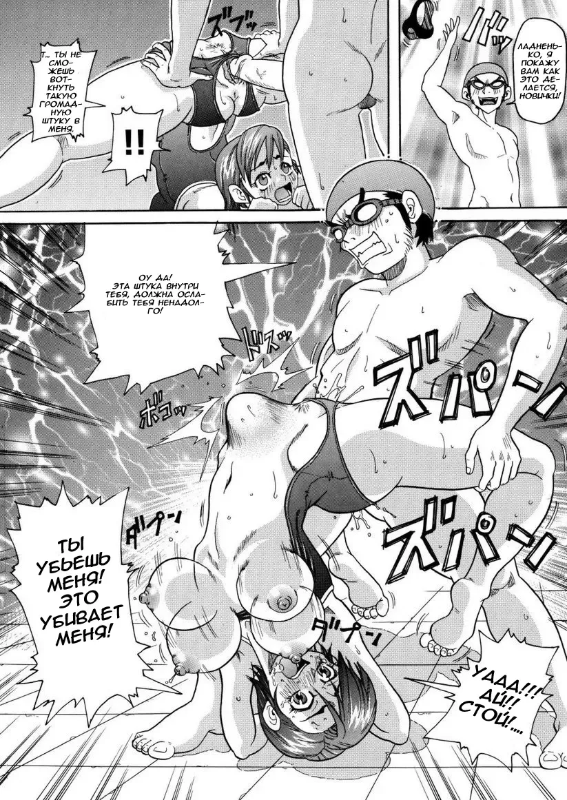 [John K. Pe-ta] Swimming club Fhentai - Page 14