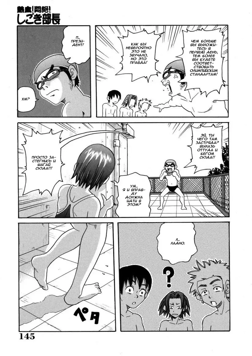 [John K. Pe-ta] Swimming club Fhentai - Page 5