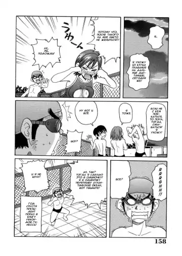 [John K. Pe-ta] Swimming club Fhentai - Page 18