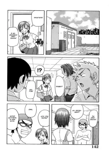 [John K. Pe-ta] Swimming club Fhentai - Page 2