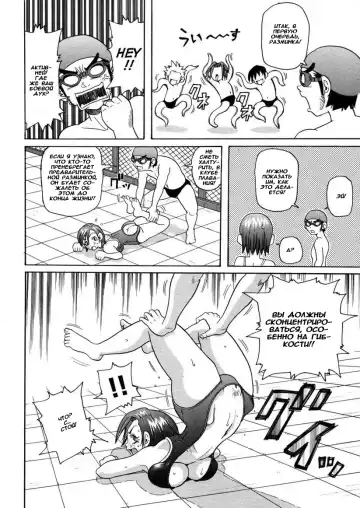 [John K. Pe-ta] Swimming club Fhentai - Page 8
