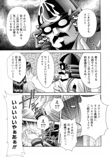 [Asakura Mitsuru] Omochaya Jouichirou Fhentai - Page 5