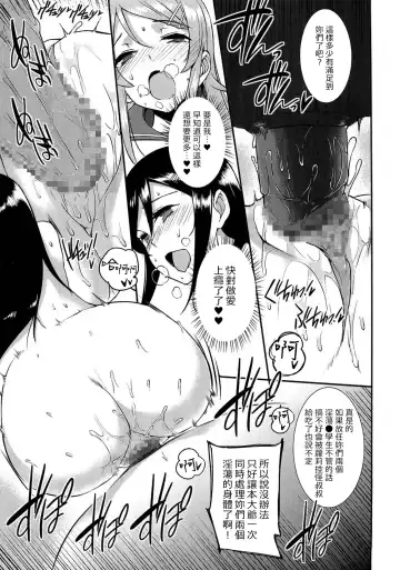 [Katsurai Yoshiaki] SISTER FRIEND Fhentai - Page 28