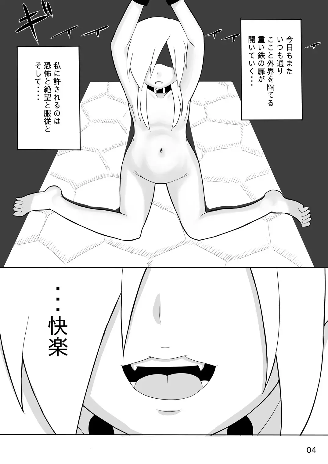 Contamination Lv1 Fhentai - Page 3