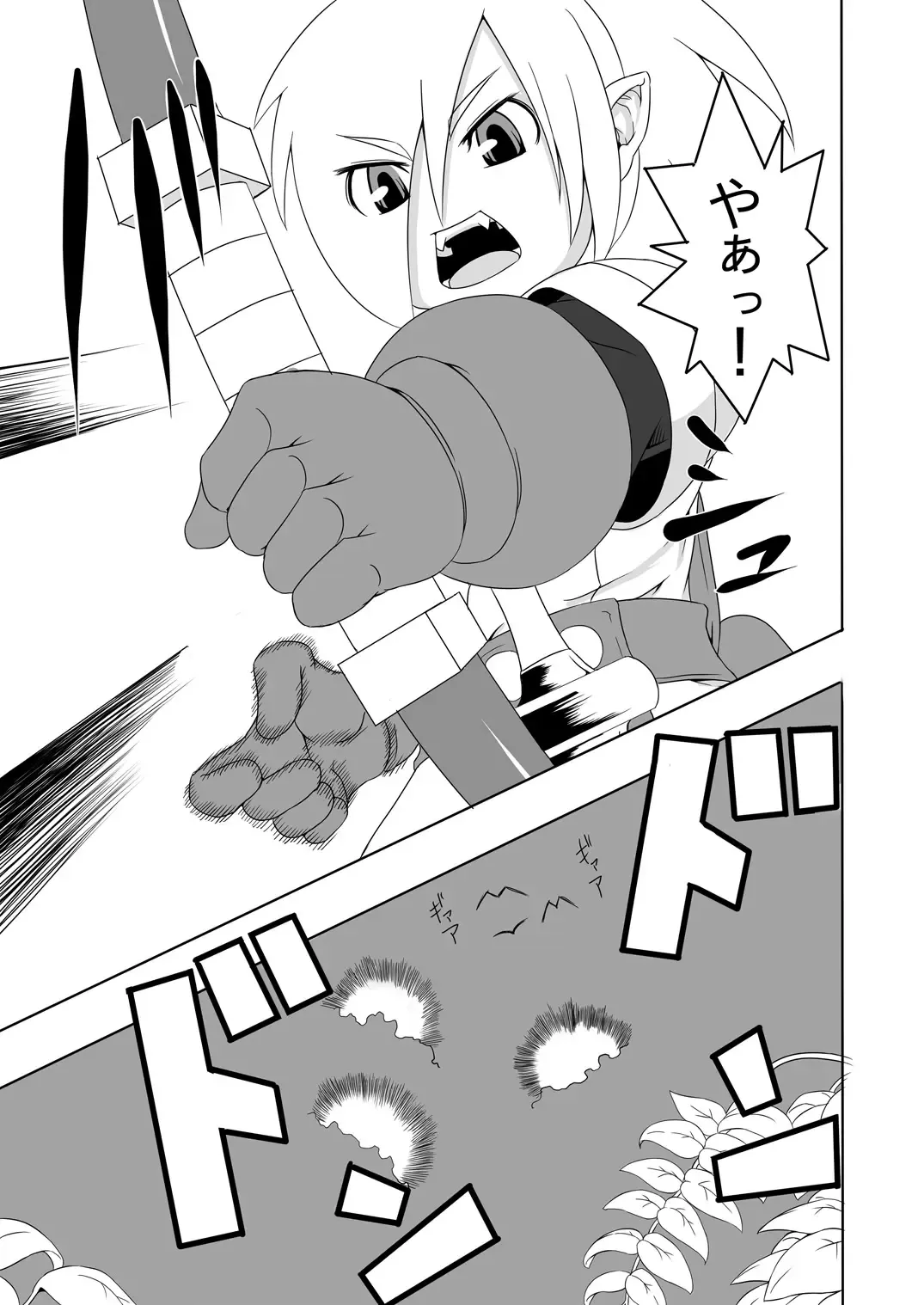 Contamination Lv1 Fhentai - Page 4