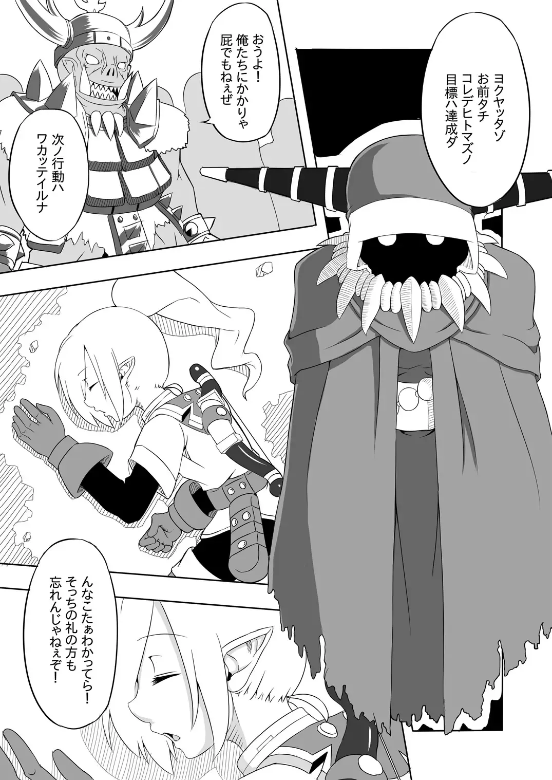 Contamination Lv1 Fhentai - Page 6