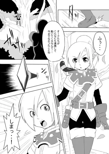 Contamination Lv1 Fhentai - Page 5