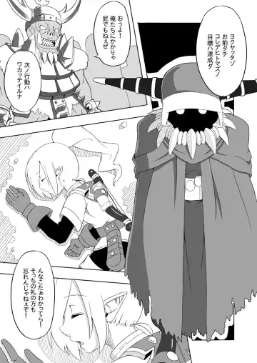 Contamination Lv1 Fhentai - Page 6