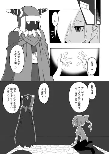 Contamination Lv1 Fhentai - Page 7