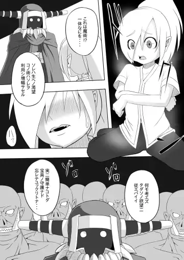 Contamination Lv1 Fhentai - Page 9