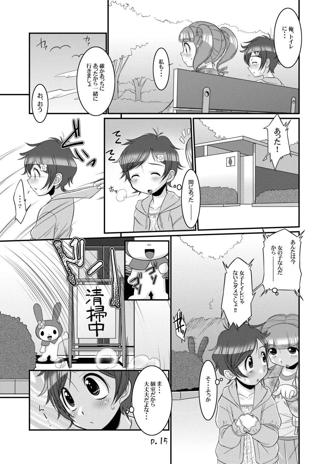 [Bee] Sukimerofuu Fhentai - Page 15