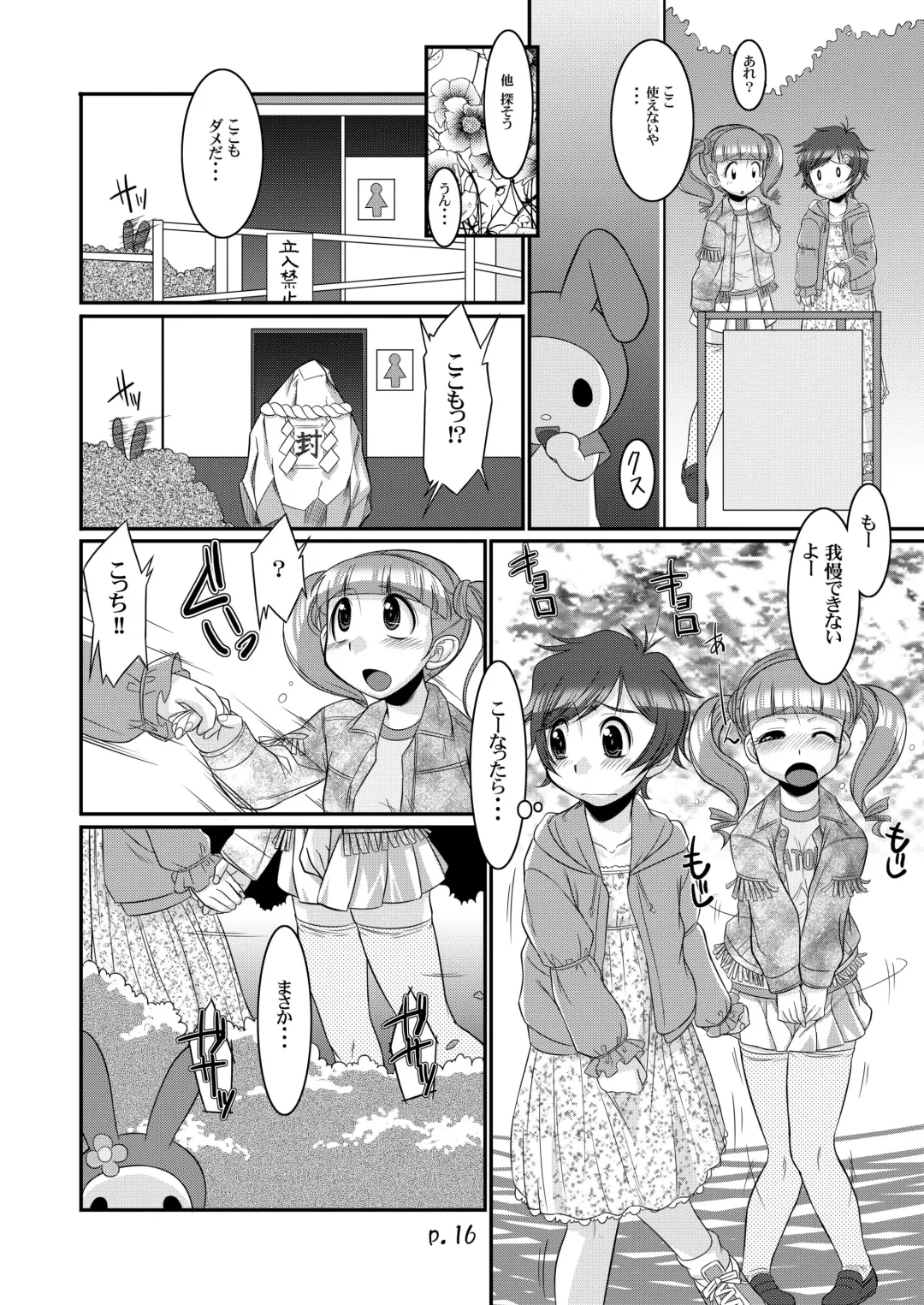 [Bee] Sukimerofuu Fhentai - Page 16