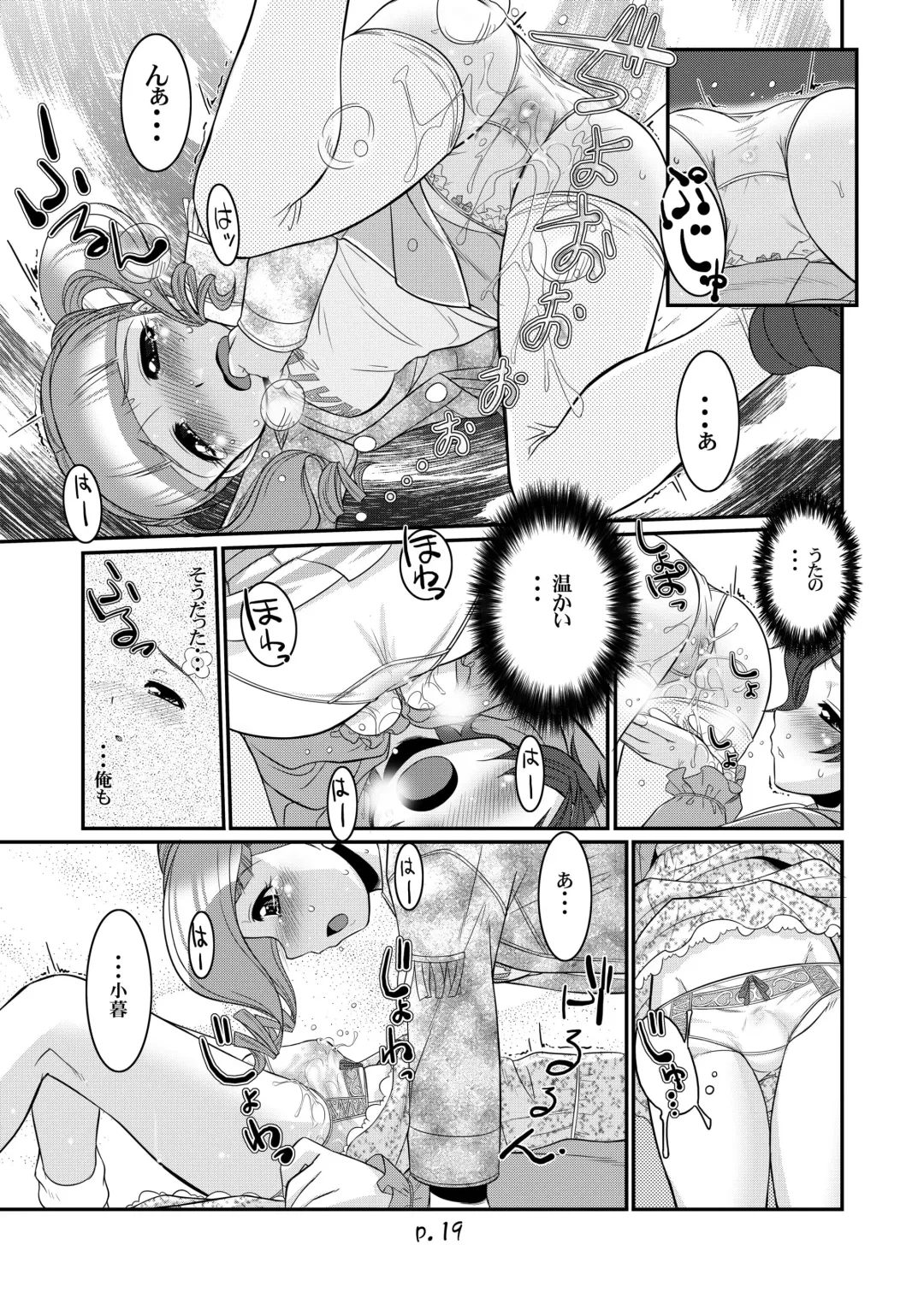 [Bee] Sukimerofuu Fhentai - Page 19