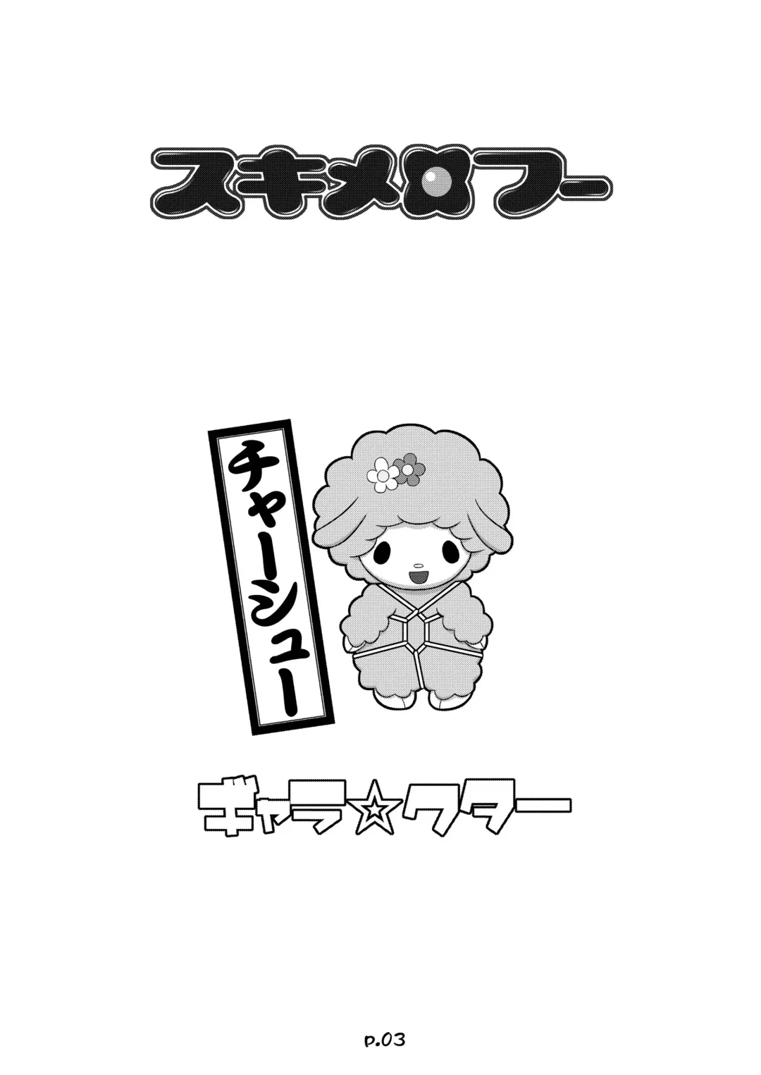 [Bee] Sukimerofuu Fhentai - Page 3