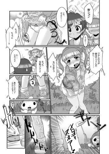 [Bee] Sukimerofuu Fhentai - Page 17