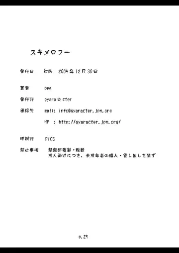 [Bee] Sukimerofuu Fhentai - Page 26