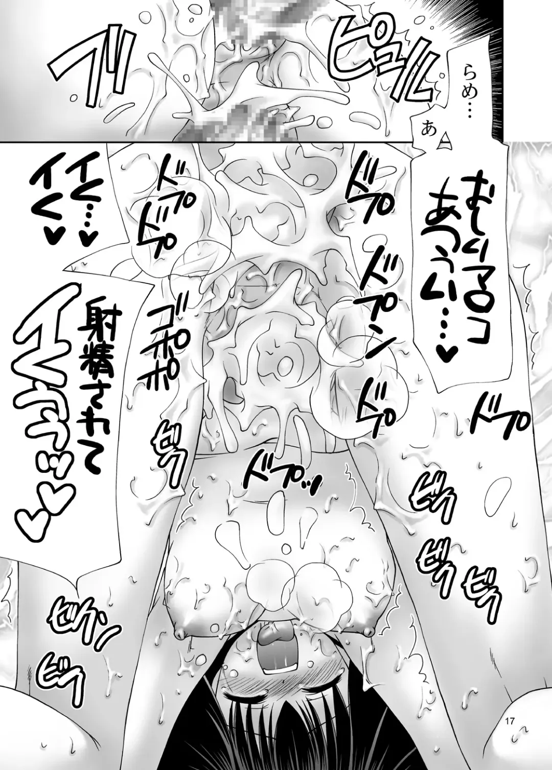 [Sou Akiko] TOUHOU REC. Fhentai - Page 17