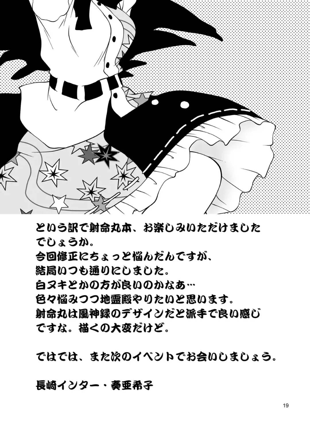 [Sou Akiko] TOUHOU REC. Fhentai - Page 19