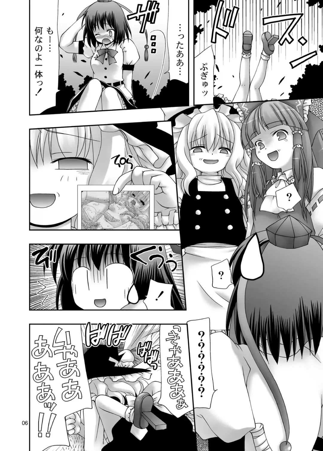 [Sou Akiko] TOUHOU REC. Fhentai - Page 6