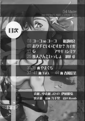 Drill Master Fhentai - Page 3