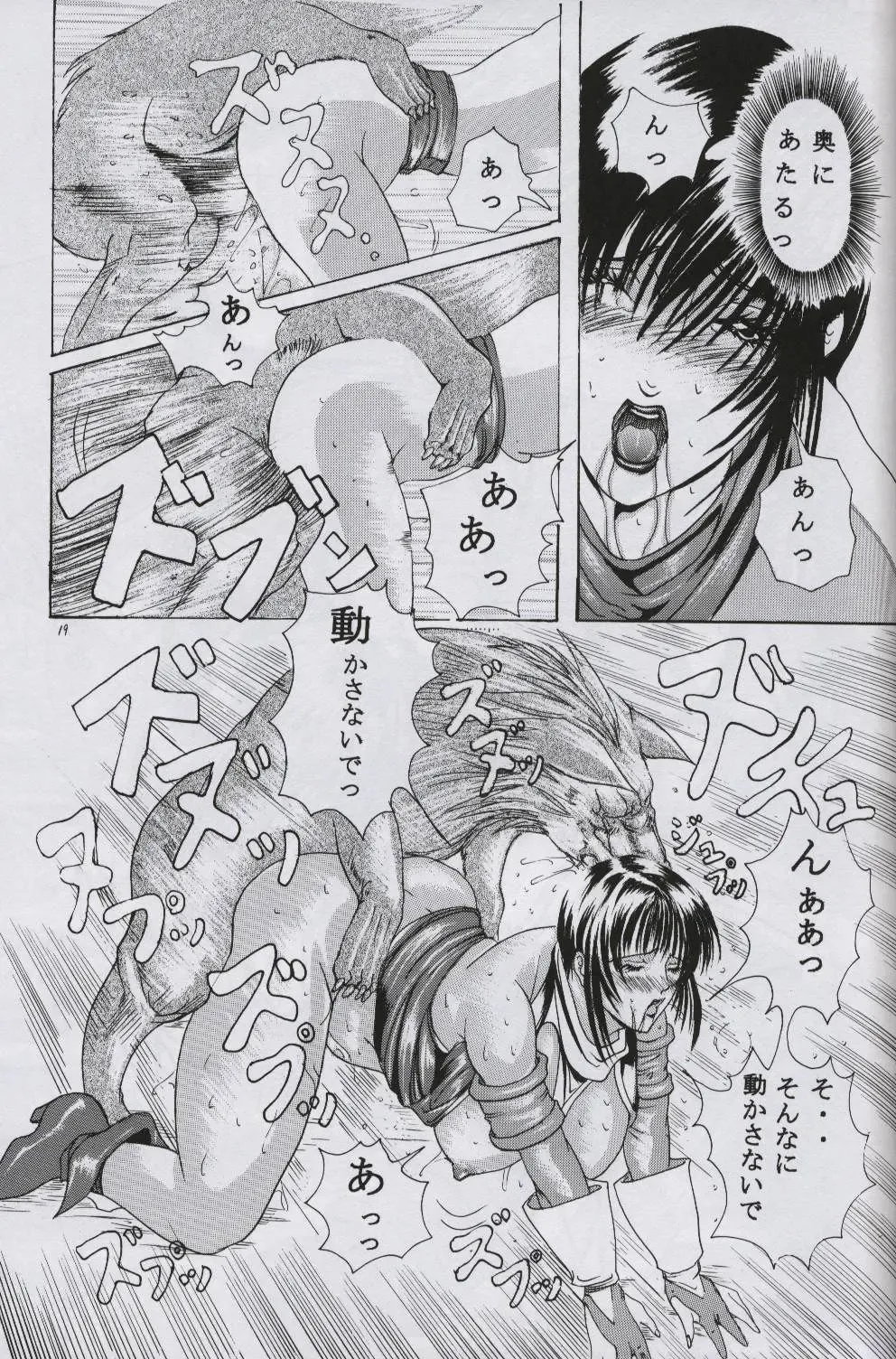 [Hiichan] Ken-Jyuu Retouch Version - Le sexe dur avec l'animal. numero:03 Fhentai - Page 18