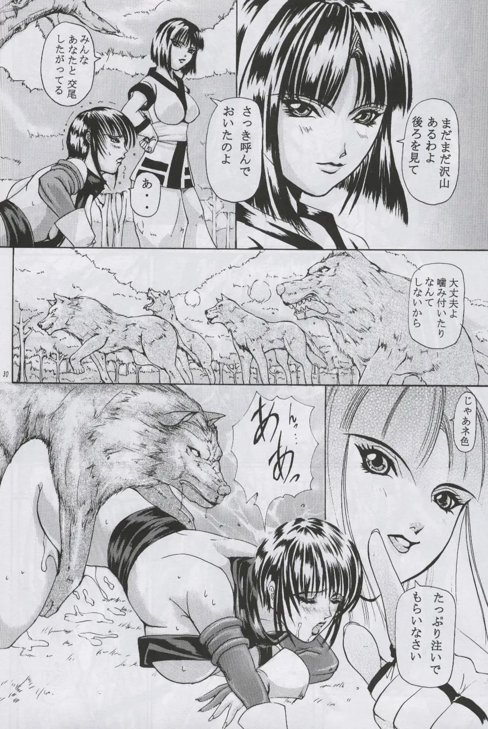 [Hiichan] Ken-Jyuu Retouch Version - Le sexe dur avec l'animal. numero:03 Fhentai - Page 28