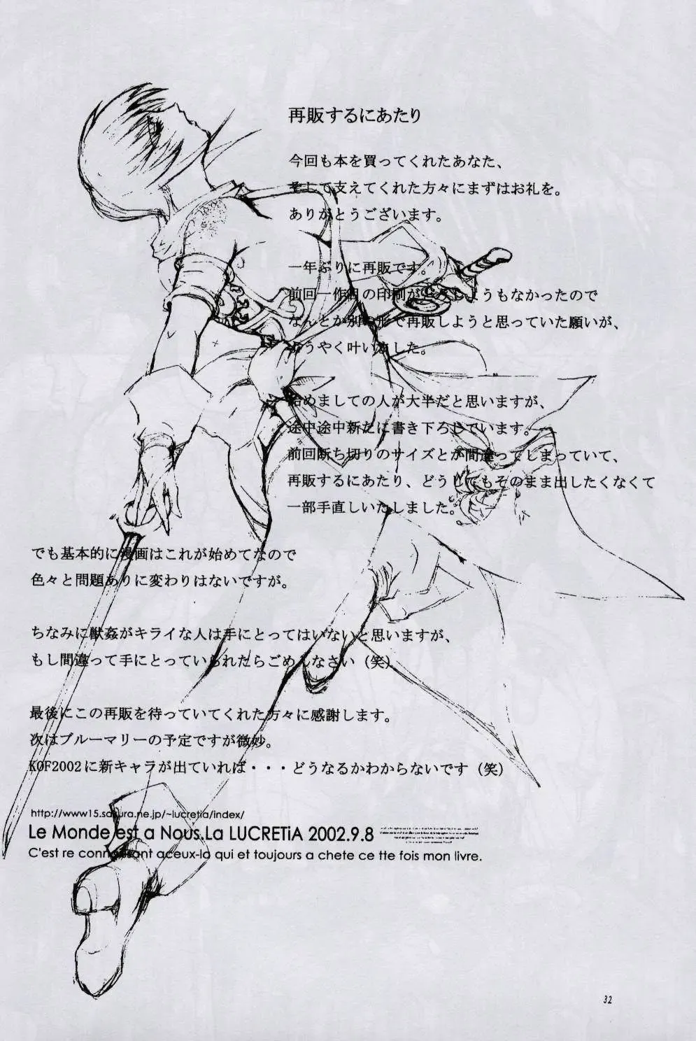 [Hiichan] Ken-Jyuu Retouch Version - Le sexe dur avec l'animal. numero:03 Fhentai - Page 30