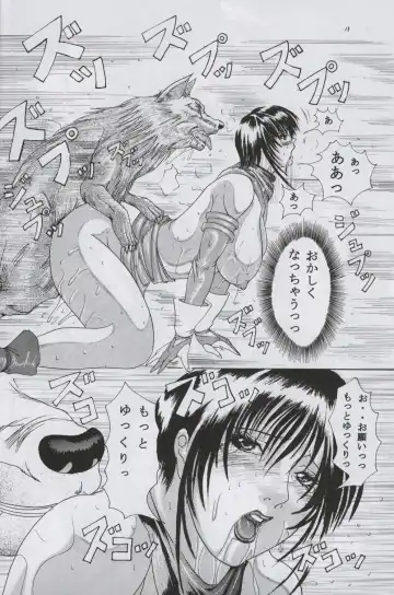 [Hiichan] Ken-Jyuu Retouch Version - Le sexe dur avec l'animal. numero:03 Fhentai - Page 17