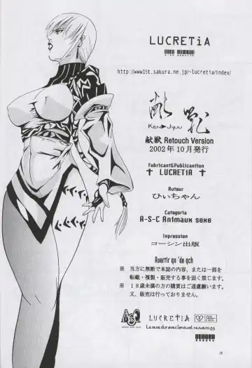 [Hiichan] Ken-Jyuu Retouch Version - Le sexe dur avec l'animal. numero:03 Fhentai - Page 32