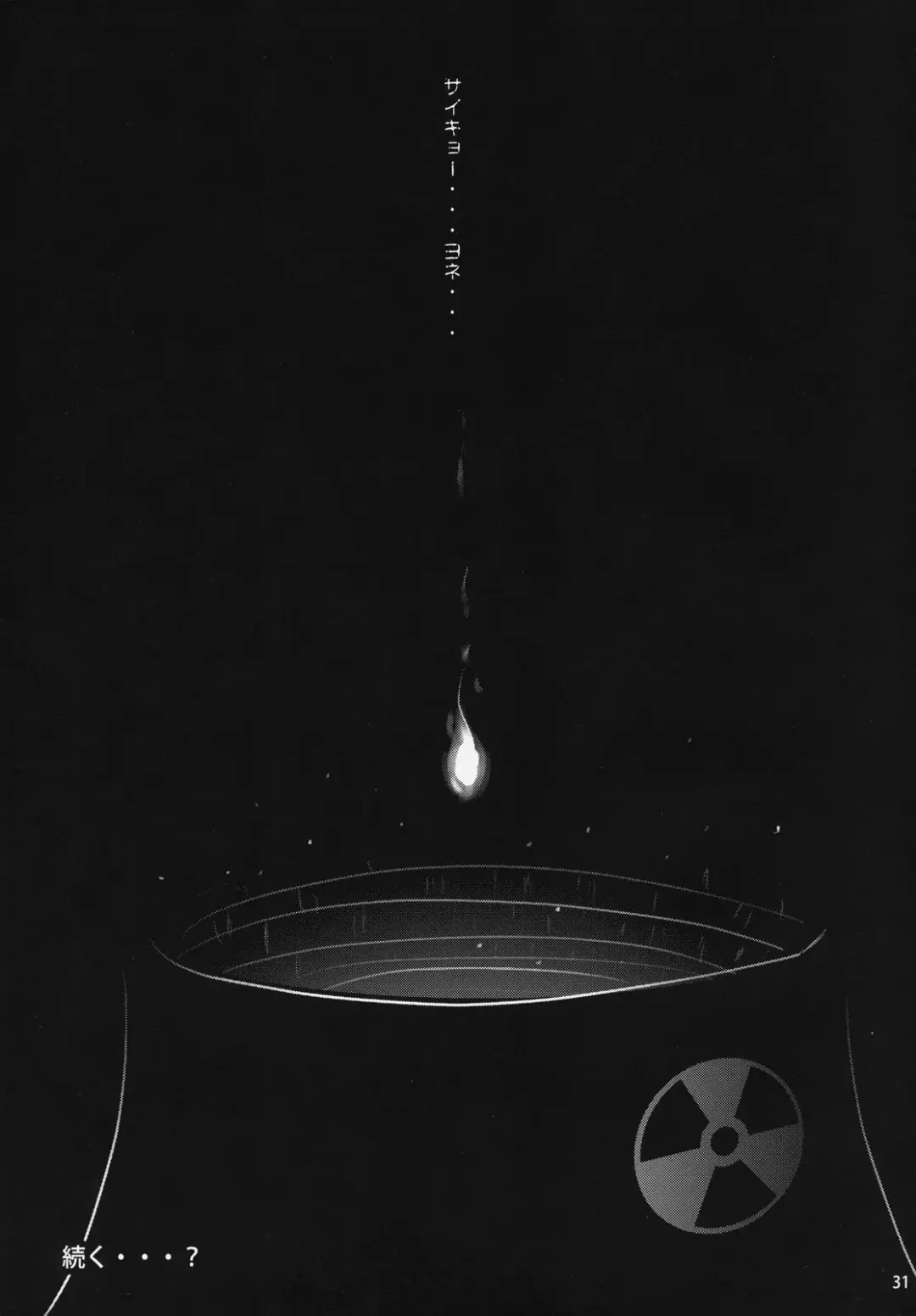 [Kishiri Toworu] Kirisame Marisa no Yuuutsu Fhentai - Page 30