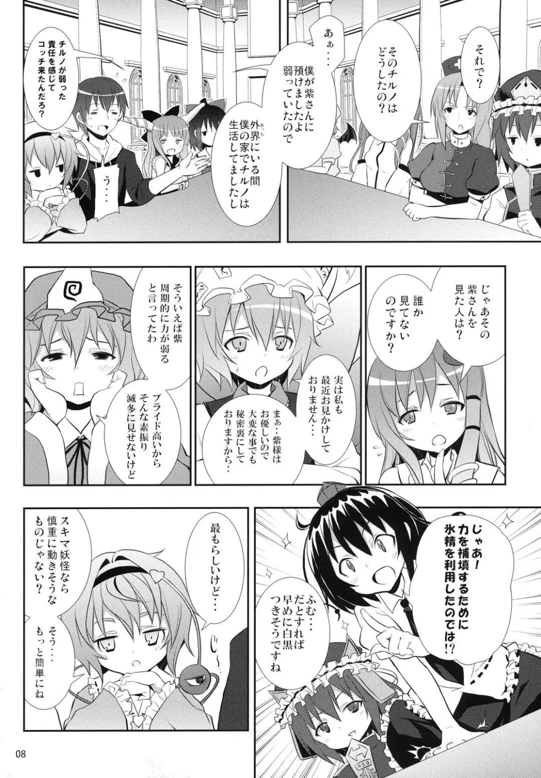 [Kishiri Toworu] Kirisame Marisa no Yuuutsu Fhentai - Page 7