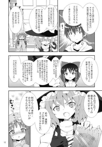 [Kishiri Toworu] Kirisame Marisa no Yuuutsu Fhentai - Page 11