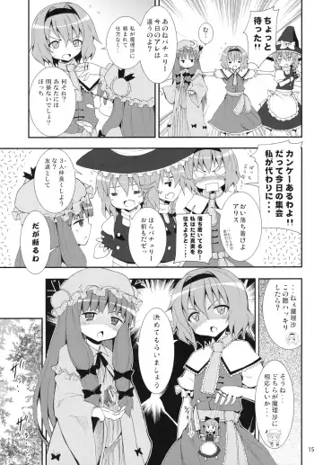 [Kishiri Toworu] Kirisame Marisa no Yuuutsu Fhentai - Page 14