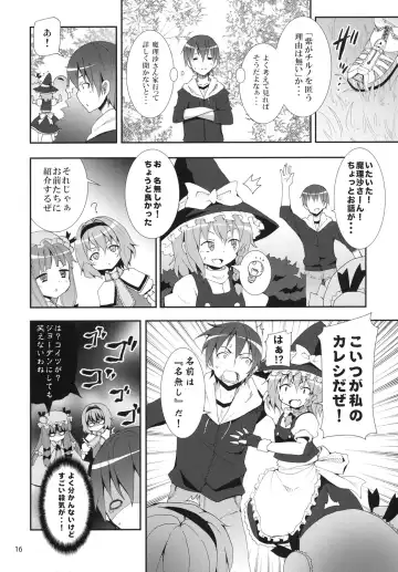 [Kishiri Toworu] Kirisame Marisa no Yuuutsu Fhentai - Page 15