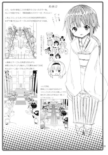 [Kishiri Toworu] Kirisame Marisa no Yuuutsu Fhentai - Page 32