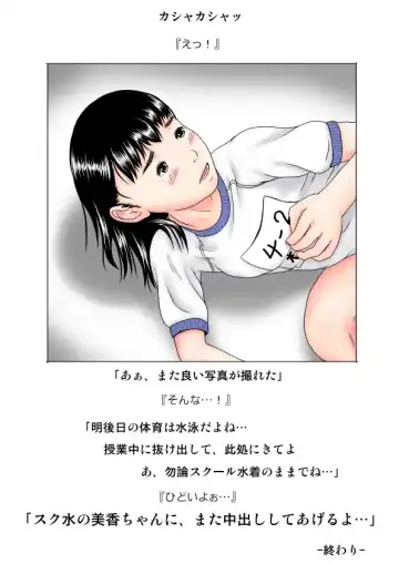 Chicchai Ko - Bloomers Shoujo Kyouhaku Nakadashi Hen Fhentai - Page 16